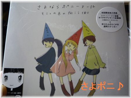 さよならポニーテール - モミュの木の向こう側: まこちゃんの気ままな日記