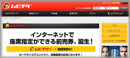 ムビチケ.jpg