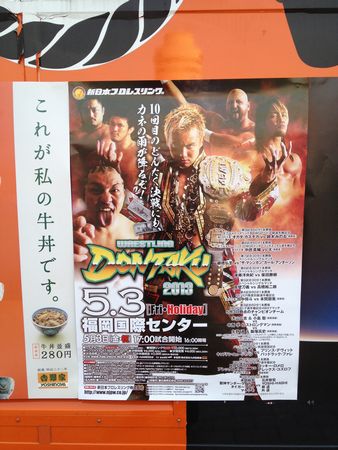 レスリングどんたく 2013.jpg