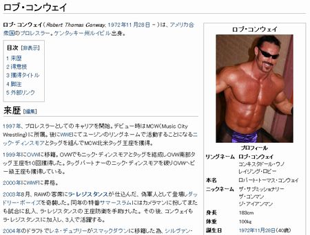 ロブ・コンウェイ.JPG