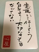 休もう.jpg