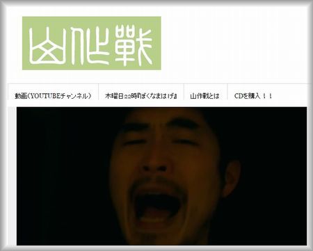 山作戰.JPG