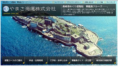 軍艦島.JPG