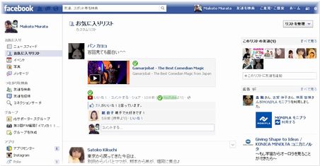 FBカスタムリスト.JPG