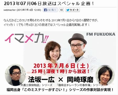 FM FUKUOKA.JPG