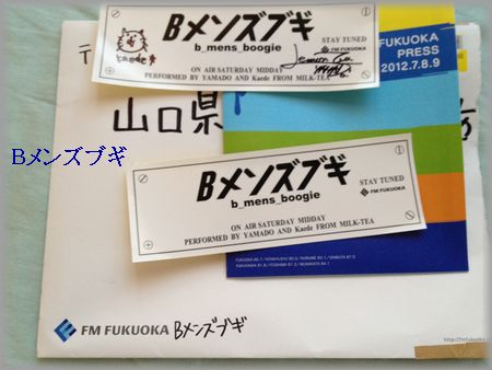 Bメンズ・ブギ!