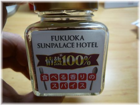 情熱100%食べる香りのスパイス